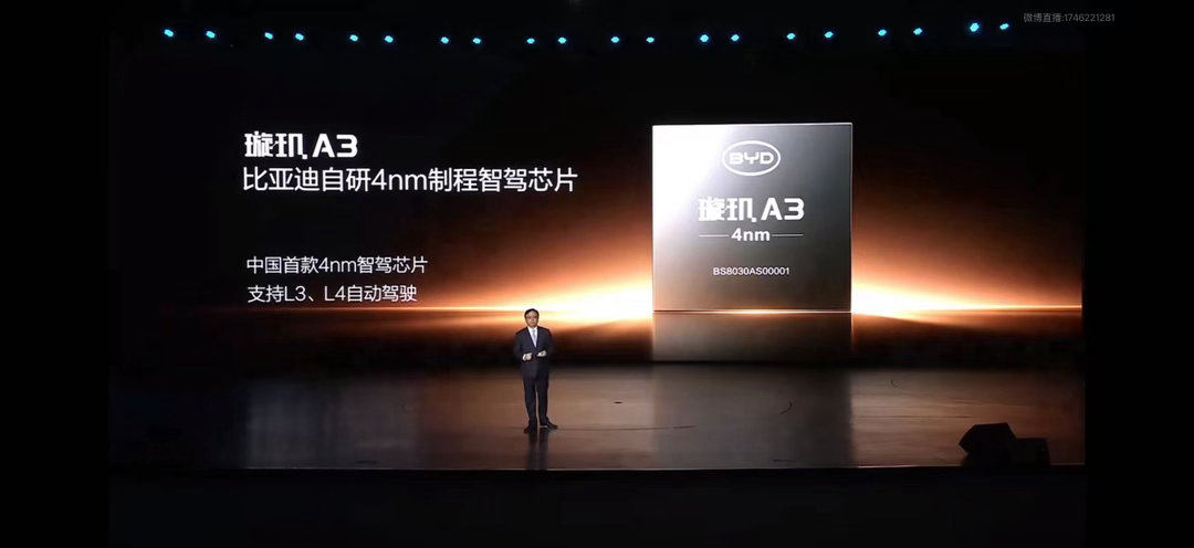 比亚迪自研首款4纳米辅助驾驶芯片你还在担心辅助驾驶不安全吗？比亚迪直接给你安全兜