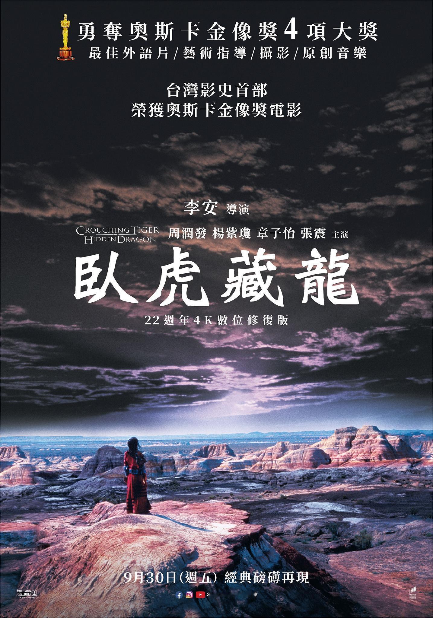 真好，美国电影艺术与科学学院博物馆4月10日至5月24日展映10部华语影片，包括