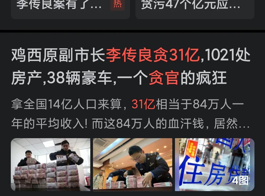 都是以亿为单位的[流泪]，吓不吓人！#9000万平#