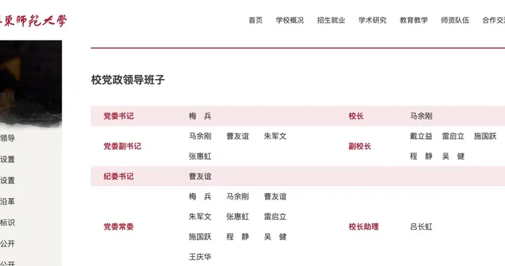 985高校，迎来2位党委副书记！