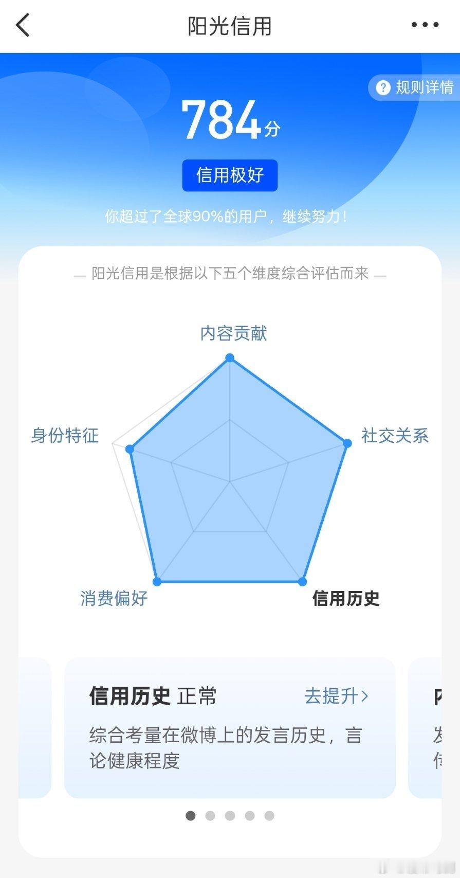 为啥我的阳光信用几个月了都不涨一分？ 