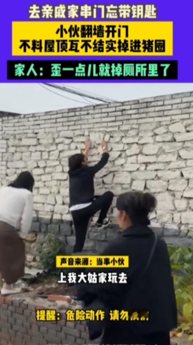 “离了个大谱！”10月5日，河北唐山，一男子和大姑一家出门吃饭，回来时大姑发现忘