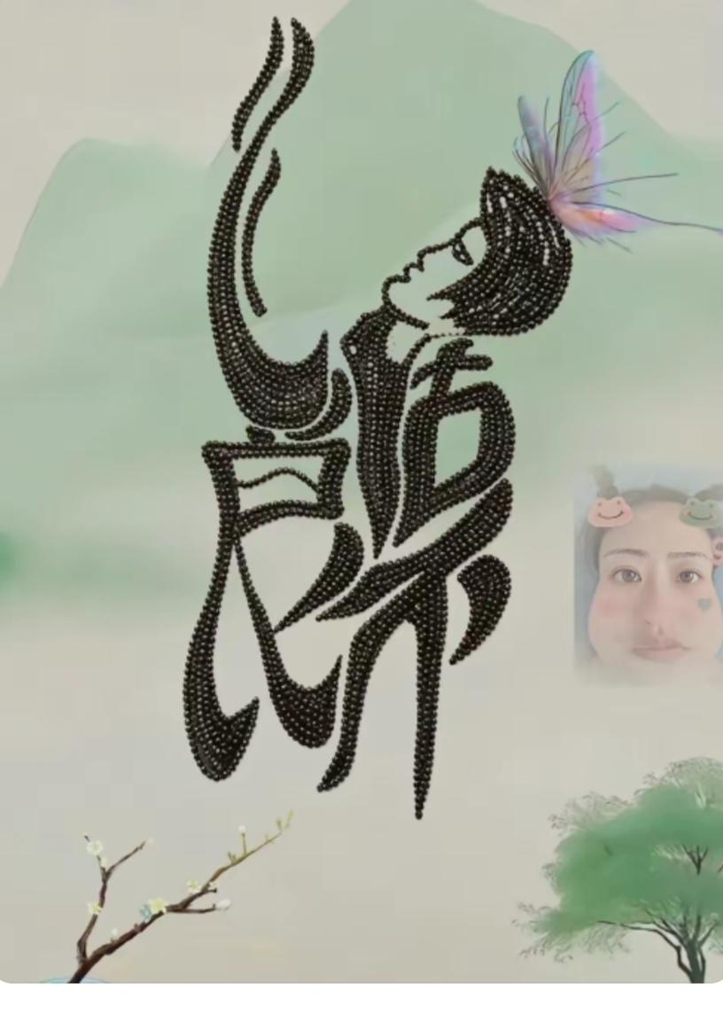 图中隐藏着几个字。猜一下吧！
