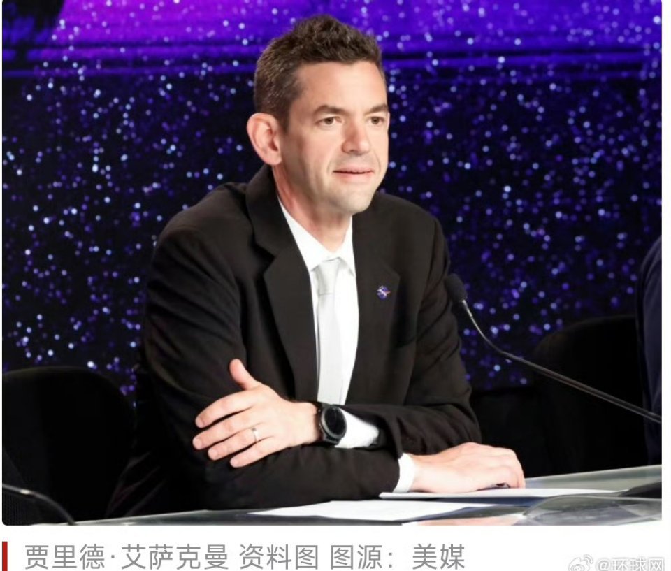 美航天局长称外星人存在几率相当高: 网友调侃🌚亚当和夏娃在银河系（他们家）做了