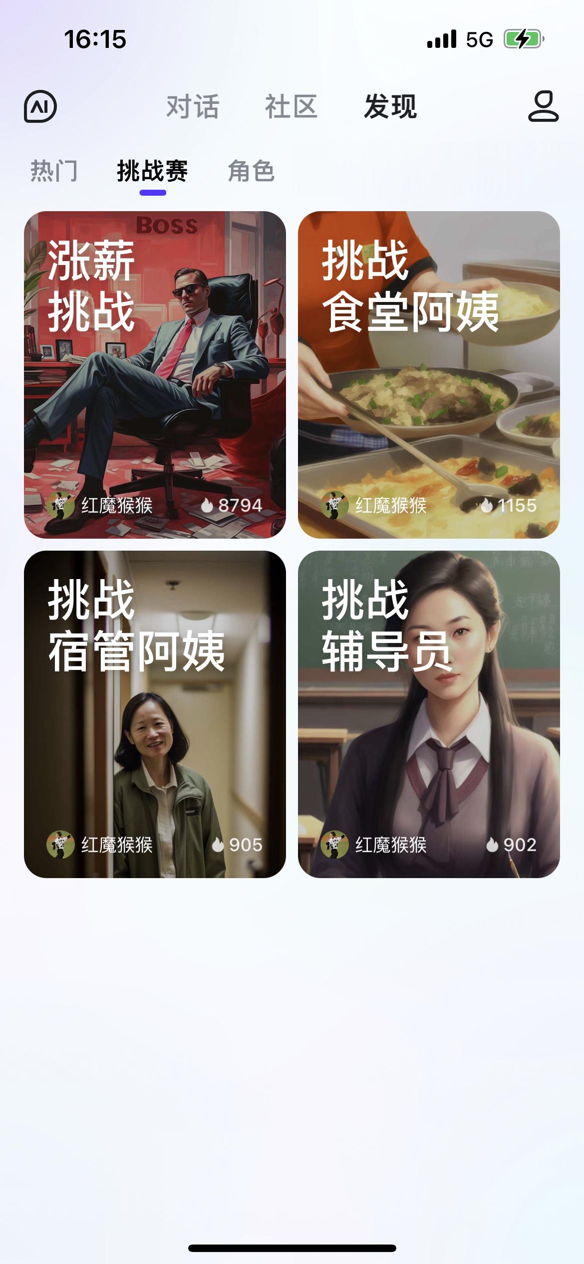 #这届新生群里的显眼包#本次挑战AI辅导员，我们的目标是！想尽一切办法让辅导员批