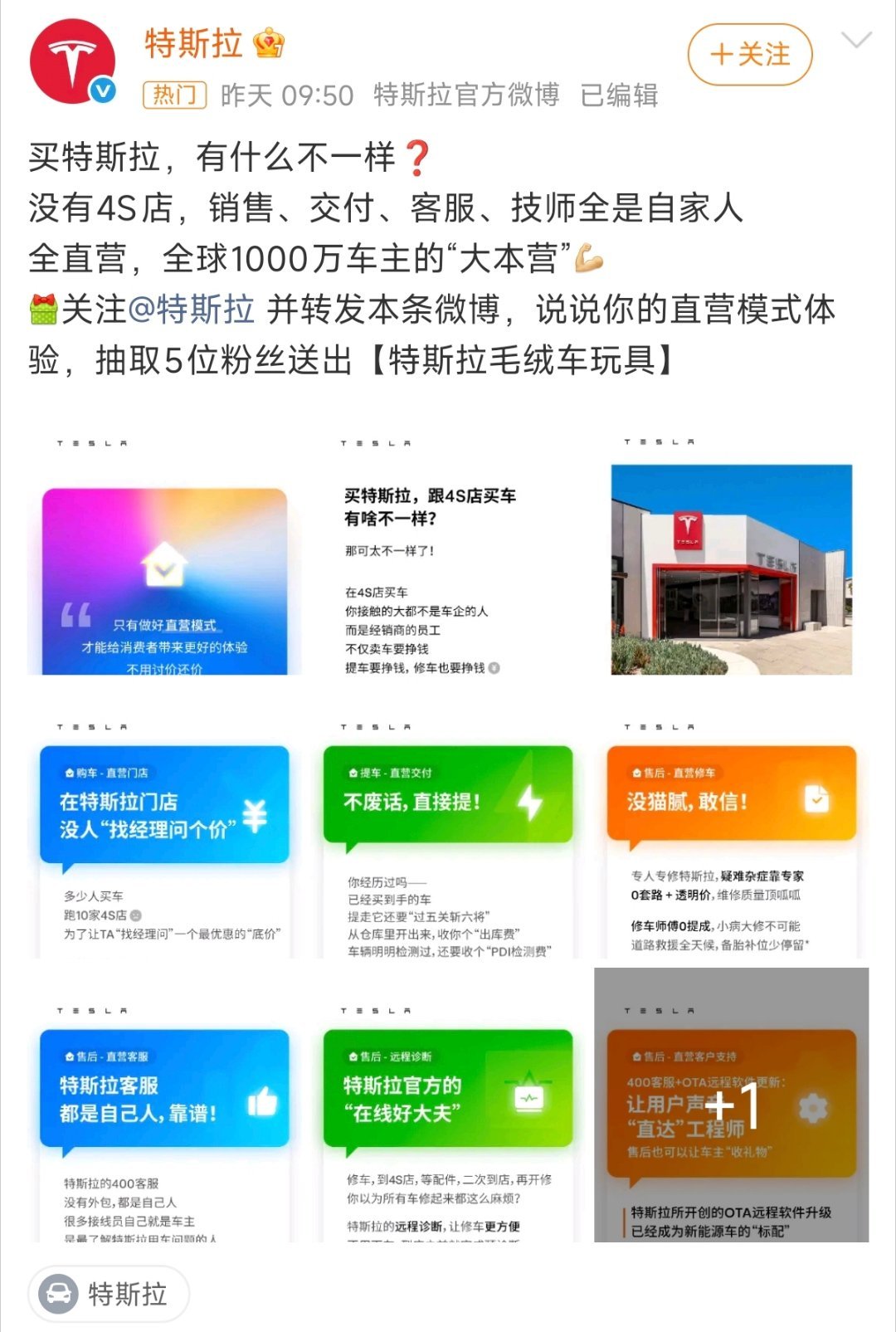 特斯拉直营模式详细说说技师[doge] ​​​