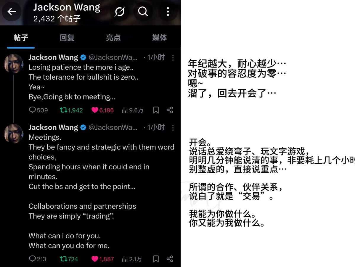 王嘉尔说出打工人心声被王嘉尔这段狠狠戳中，开会时表面风平浪静，内心早已翻江倒海，