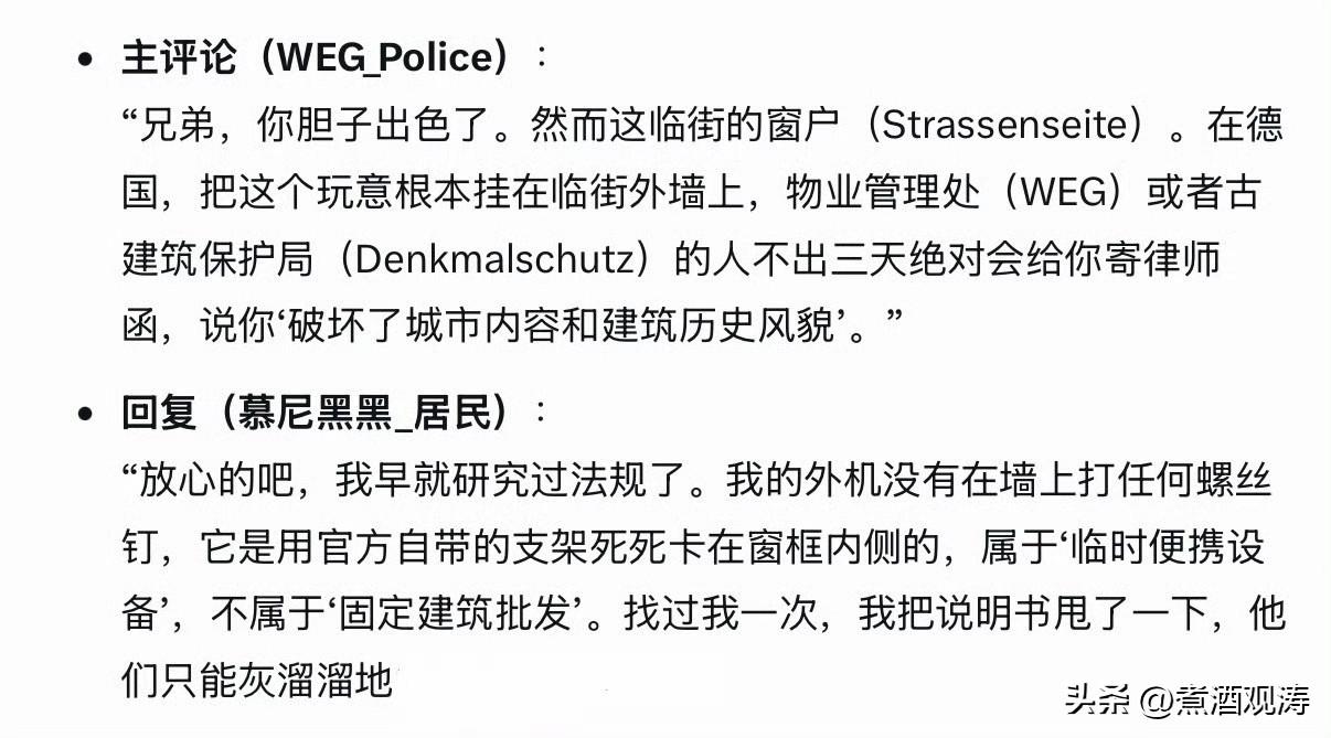 对付欧洲官僚，欧洲人自有办法。