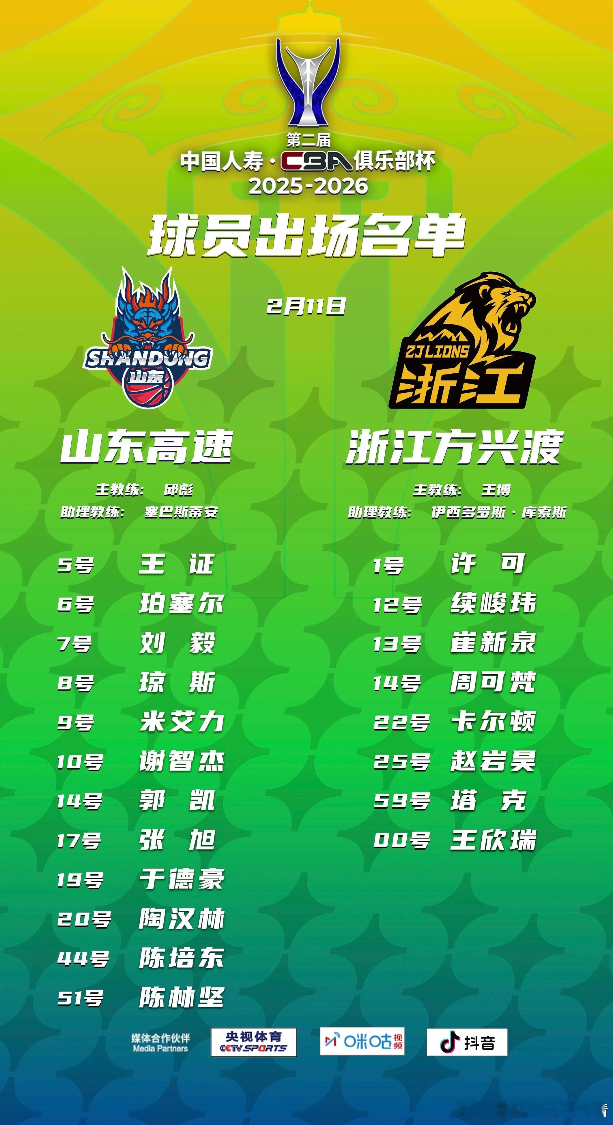 cba俱乐部杯赛 广厦这消极比赛，不禁赛不罚款吗？我记得有规定不可以消极比赛啊！