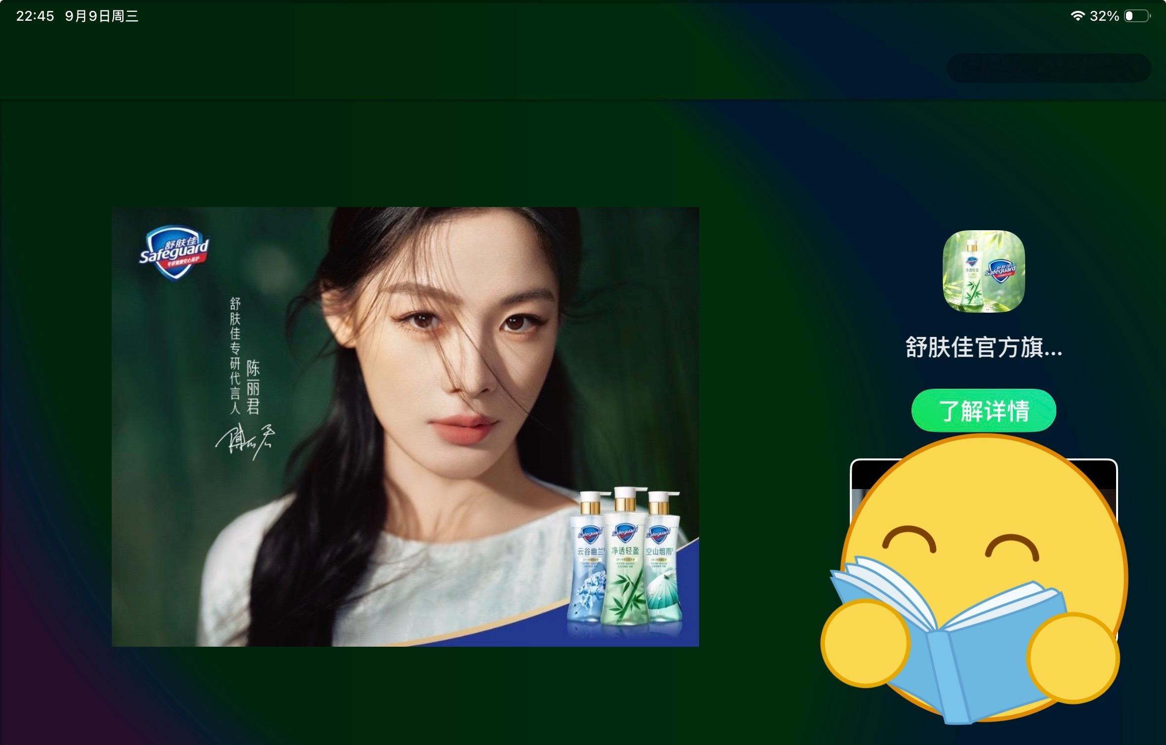 aqy暂停广告惊现我妻 盯着看了半天才发现[点赞] ​​​