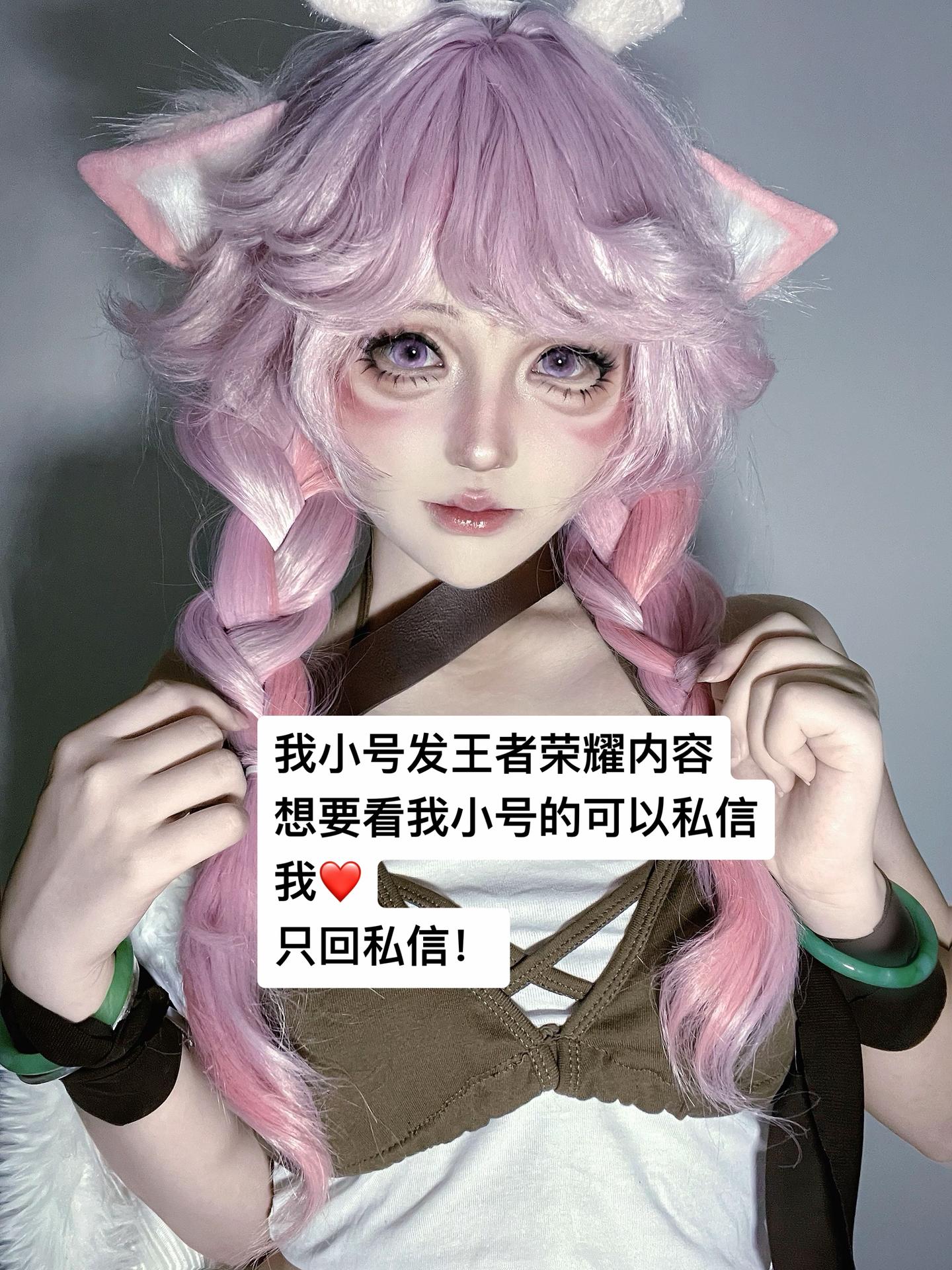 王者荣耀cos