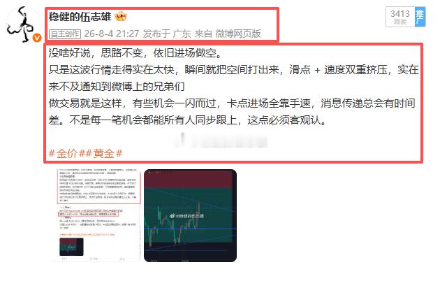 黄金4091空抵达4083斩获80点幸福！人在行情大起大落的时候，内心都会冒出一