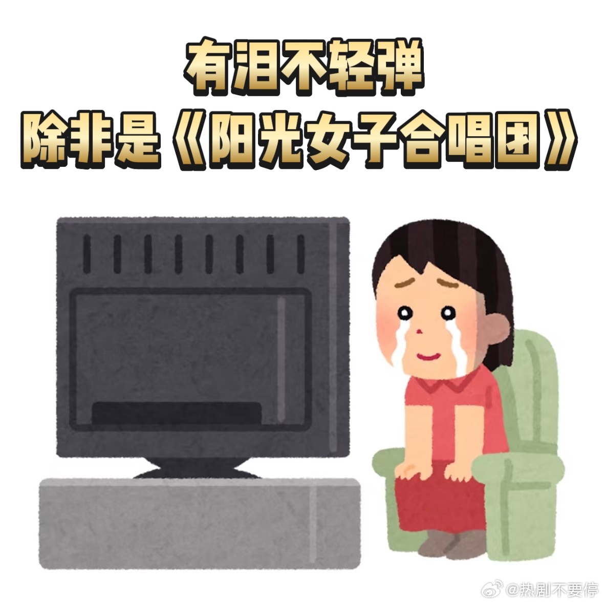 陈意涵哭到颤抖却喊不出别走不要带走芸熙啊！！不要让惠贞母女分离啊在电影《阳光女子