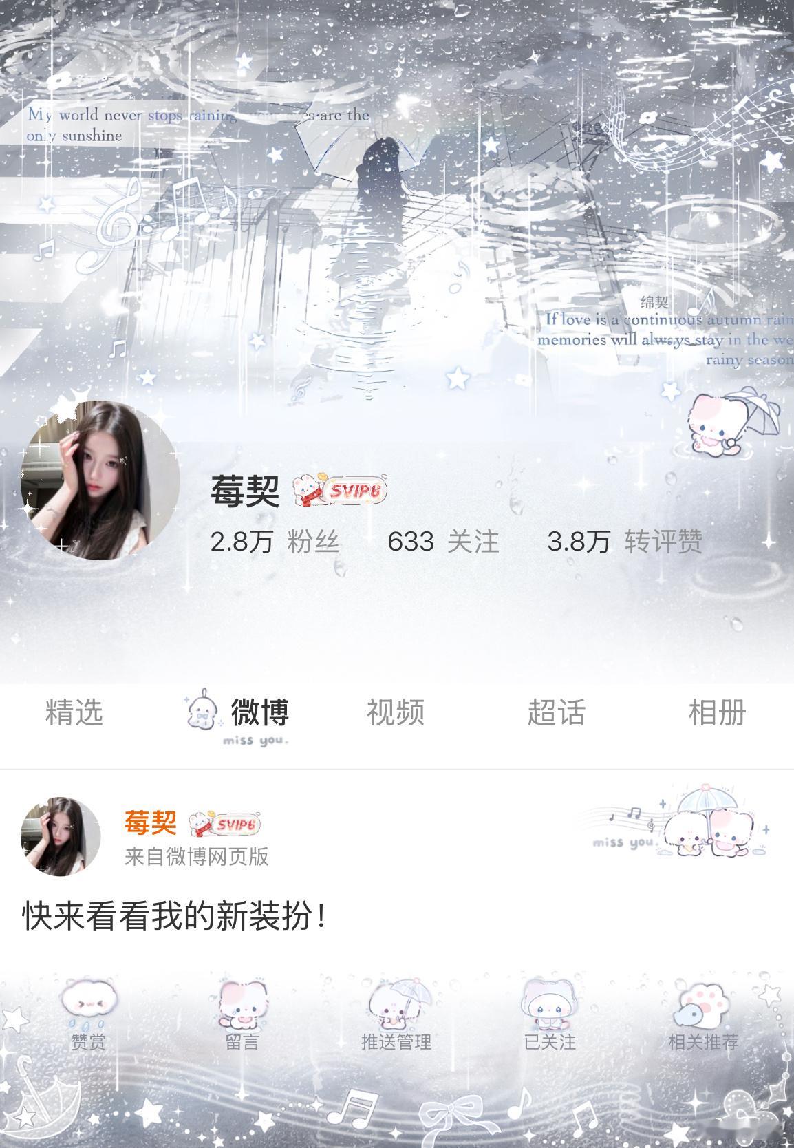 讨厌下雨天  专栏 · 变身！小猫惡魔：☆…//★
