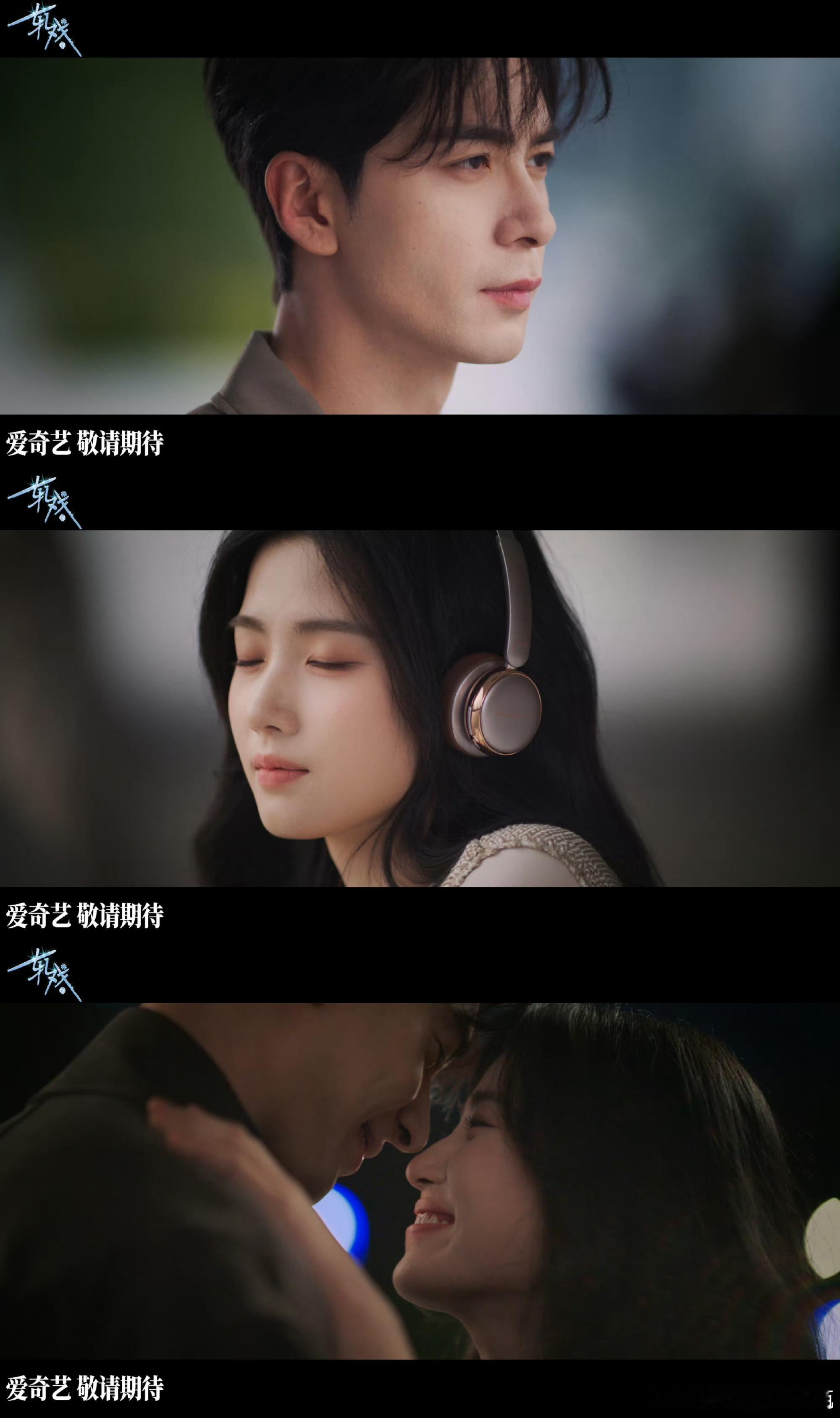 在一部剧里把前世今生都看了电视剧轧戏 陈星旭和卢昱晓这个般配，看似一搭实则四搭，