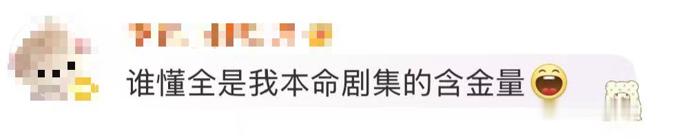谁懂本命剧集的含金量 今年主打一个剧海畅游！，从开年磕到跨年的快乐谁能体会！《白