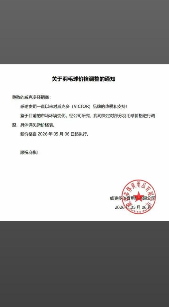 胜利羽毛球接连降价，普通球友能享受到实惠不？

羽毛球又又降价了！

继2月份打