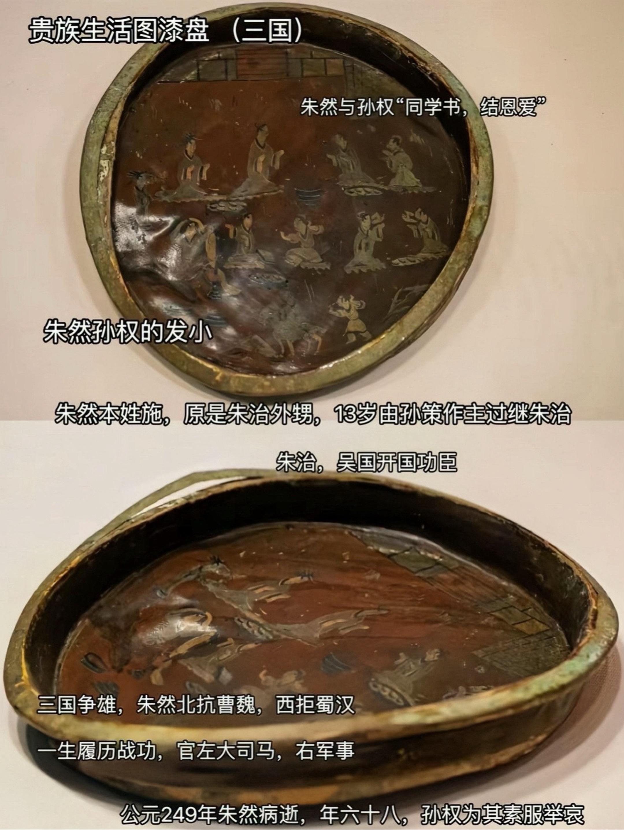 朱然，三国时期吴国的大将，他出身东吴豪族，是孙权的发小 三国争雄，朱然...