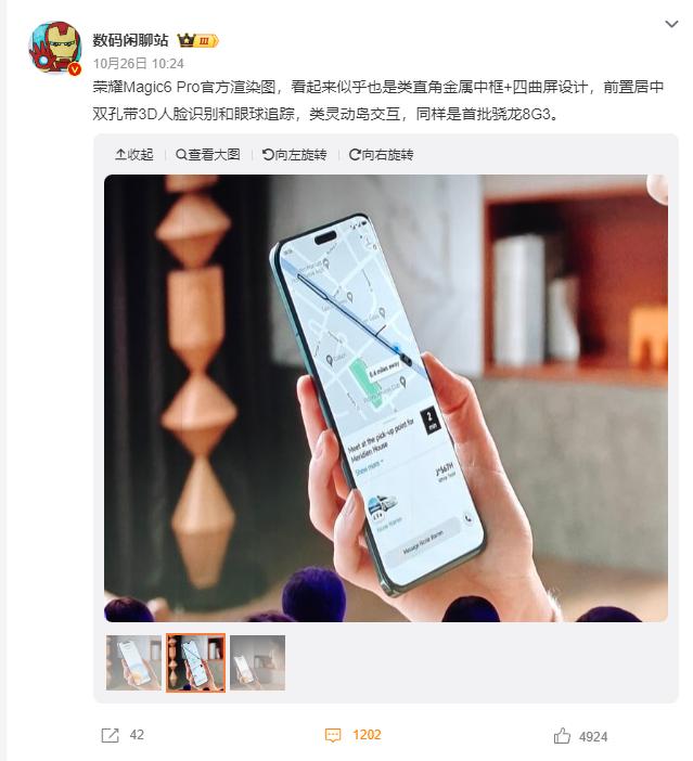 荣耀Magic6系列今年应该提前挺早的，说一下我期待的样子。

1、青海湖电池，