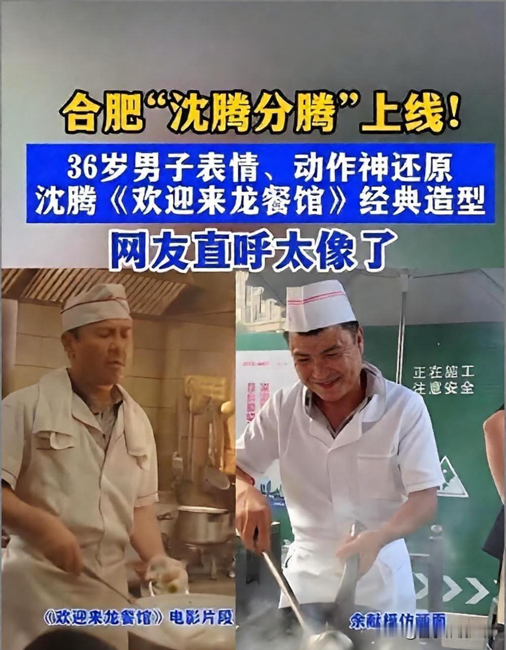 36岁的合肥市民余献，因为一条随手拍的模仿视频直接走红，被网友送上“合肥分腾”的