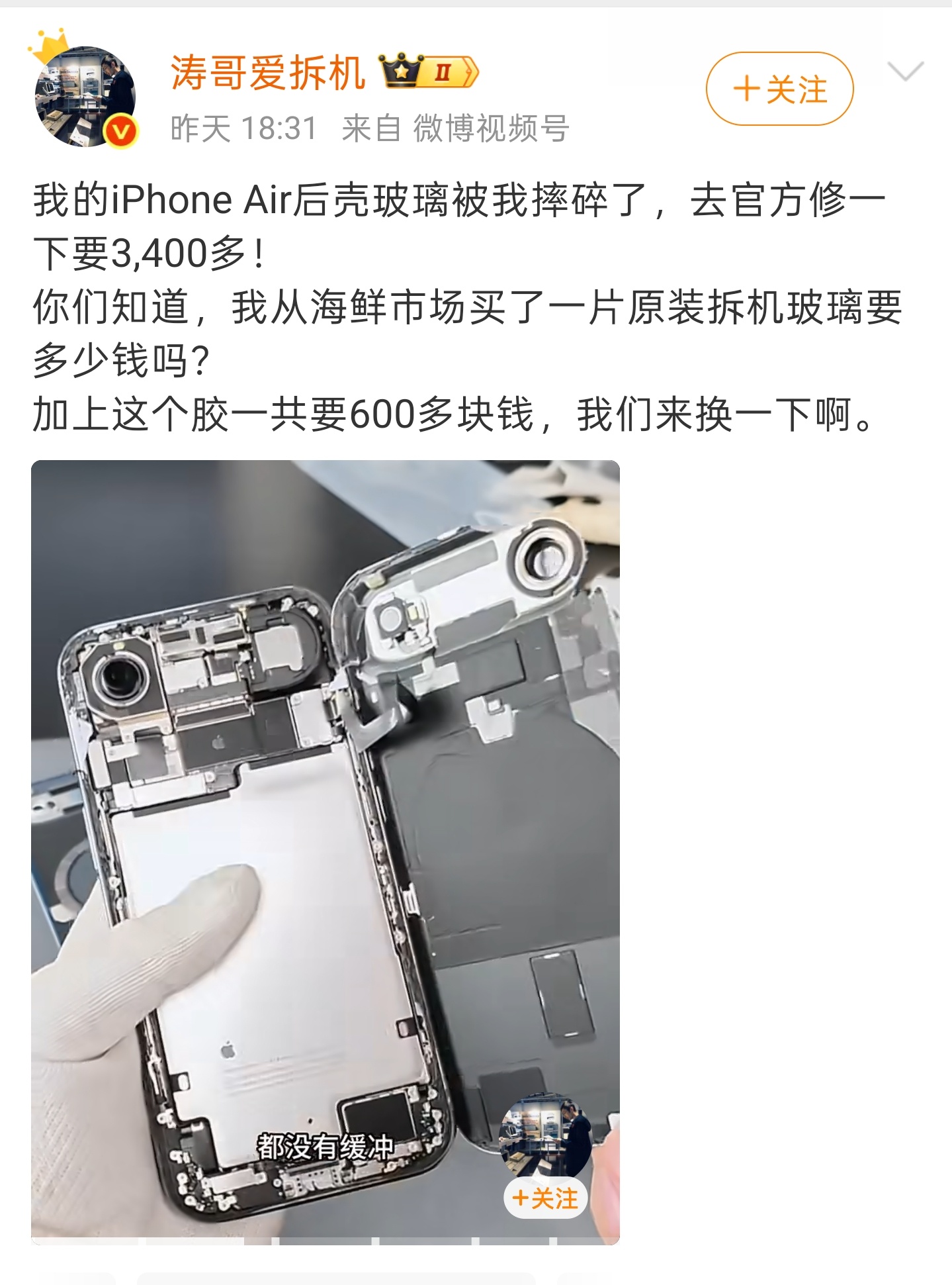 数码闲聊站 论数码产品购买碎屏险和后盖保，镜头保的重要性……毕竟，只要你愿意，这