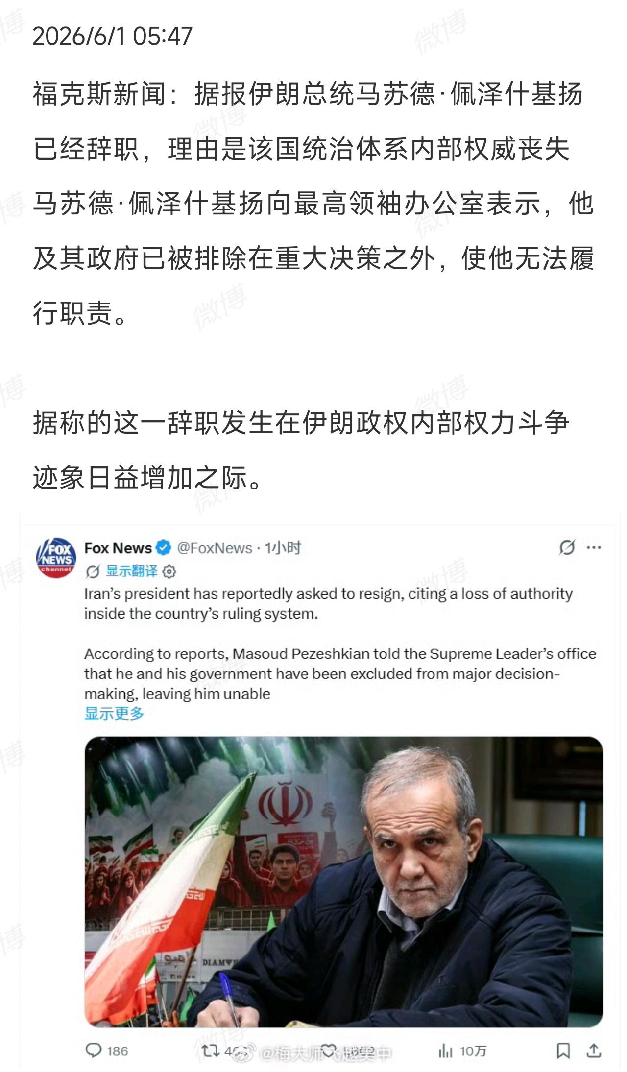 伊朗总统府多次辟谣，但是，无风不起浪，实际上，也没法干了！