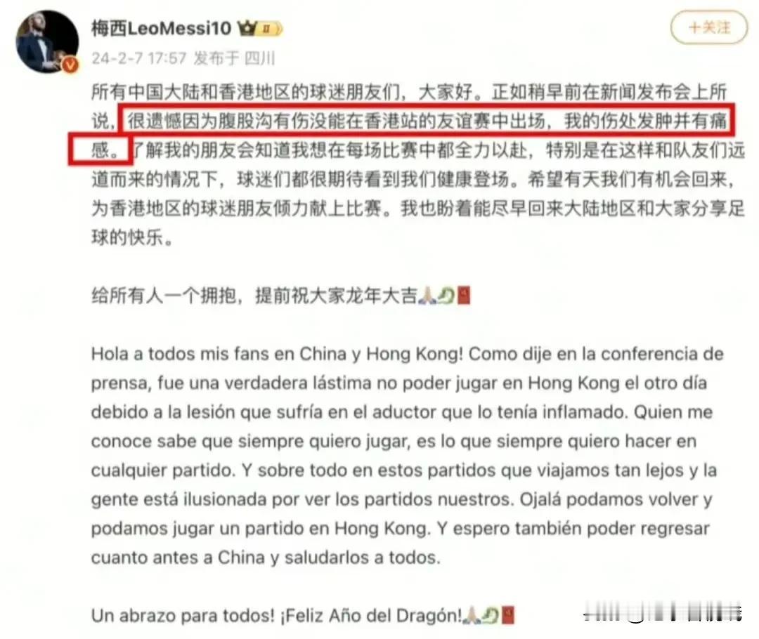 不知道这位会踢球的社会混混，所谓的道歉是不是真的？
如果是，那么仅仅过了一天在别