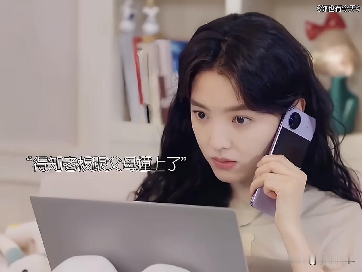 来来来，猜猜章若楠剧中用的这是什么手机？

我目前还保留着同款，连配色都是一样的