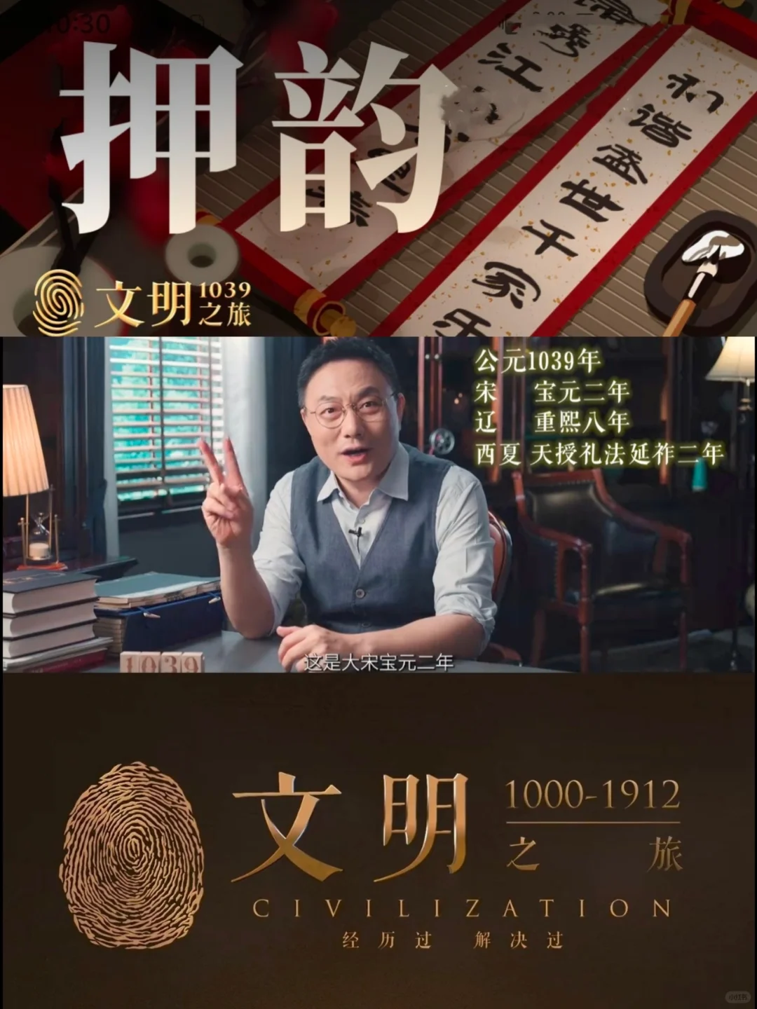 《文明》1039｜口音天南海北，大臣怎么交流