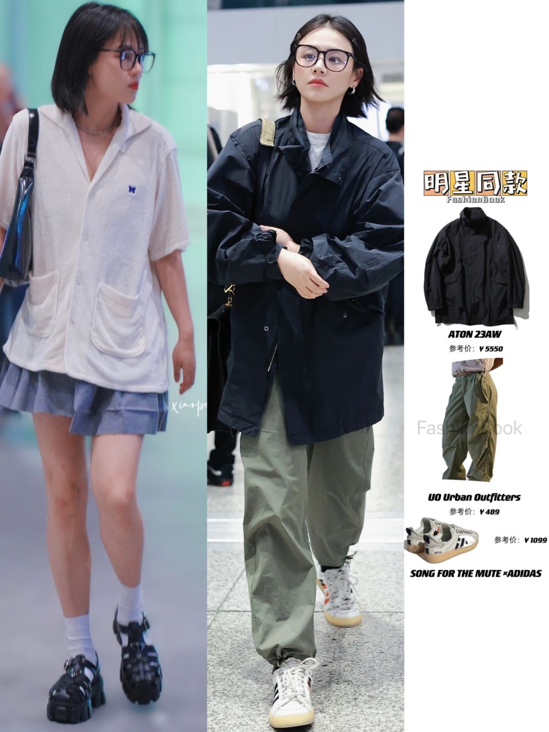 马思纯私服集，小马同学其实很会穿！
