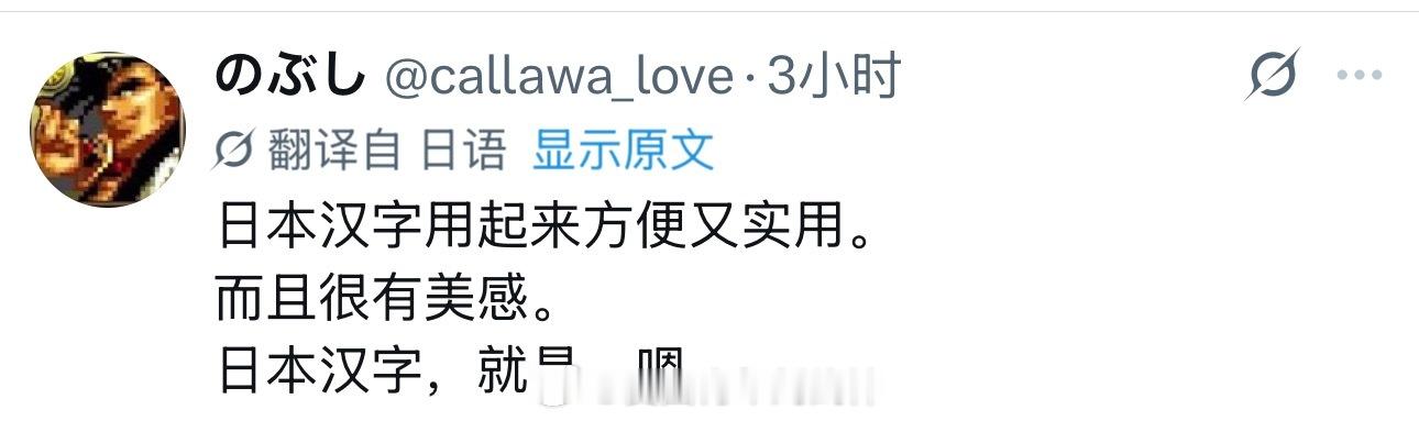 日本汉字？真不要脸啊日本人海外新鲜事热点现场