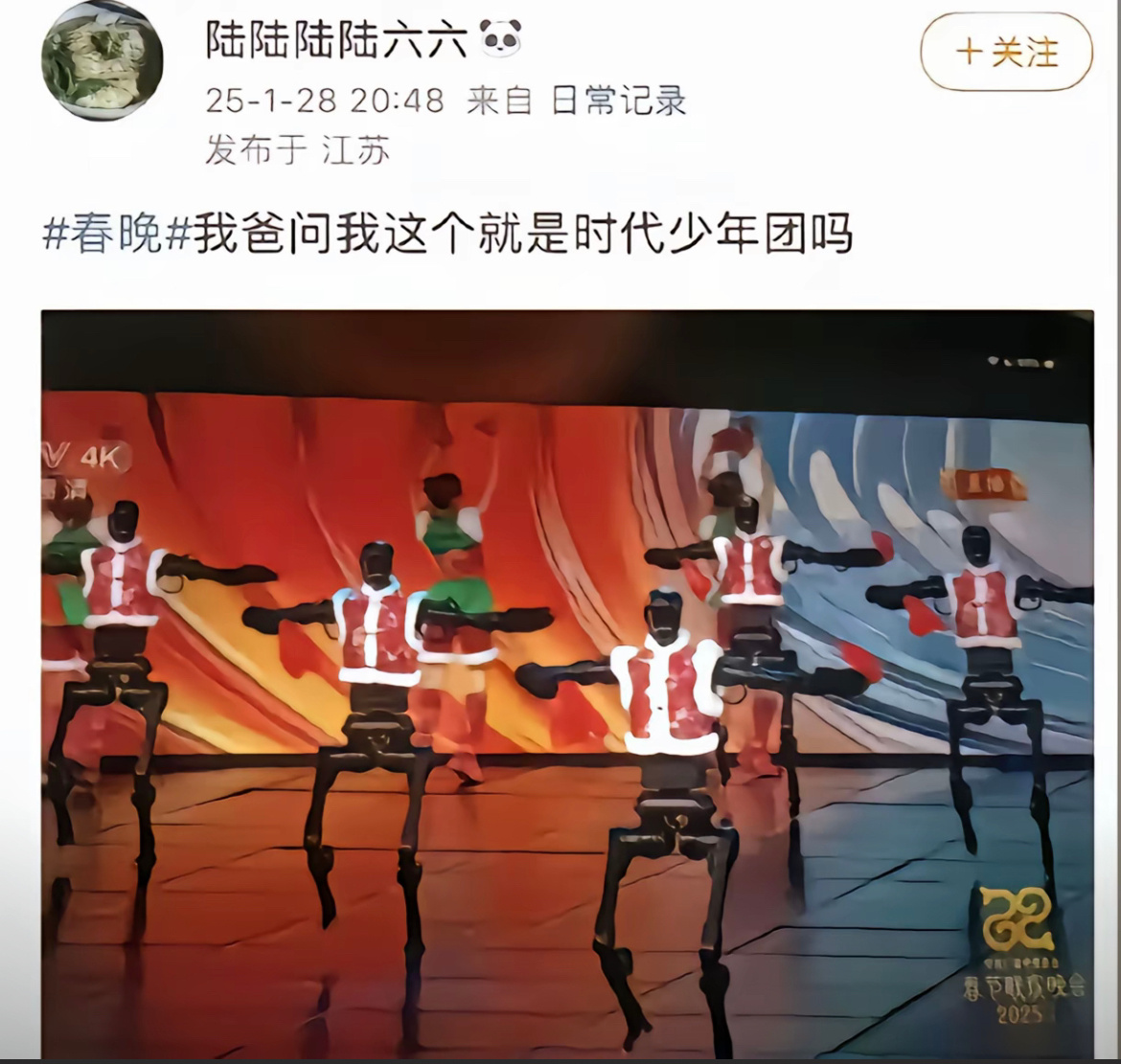 这是“时代少年团”吗哎春晚好笑 