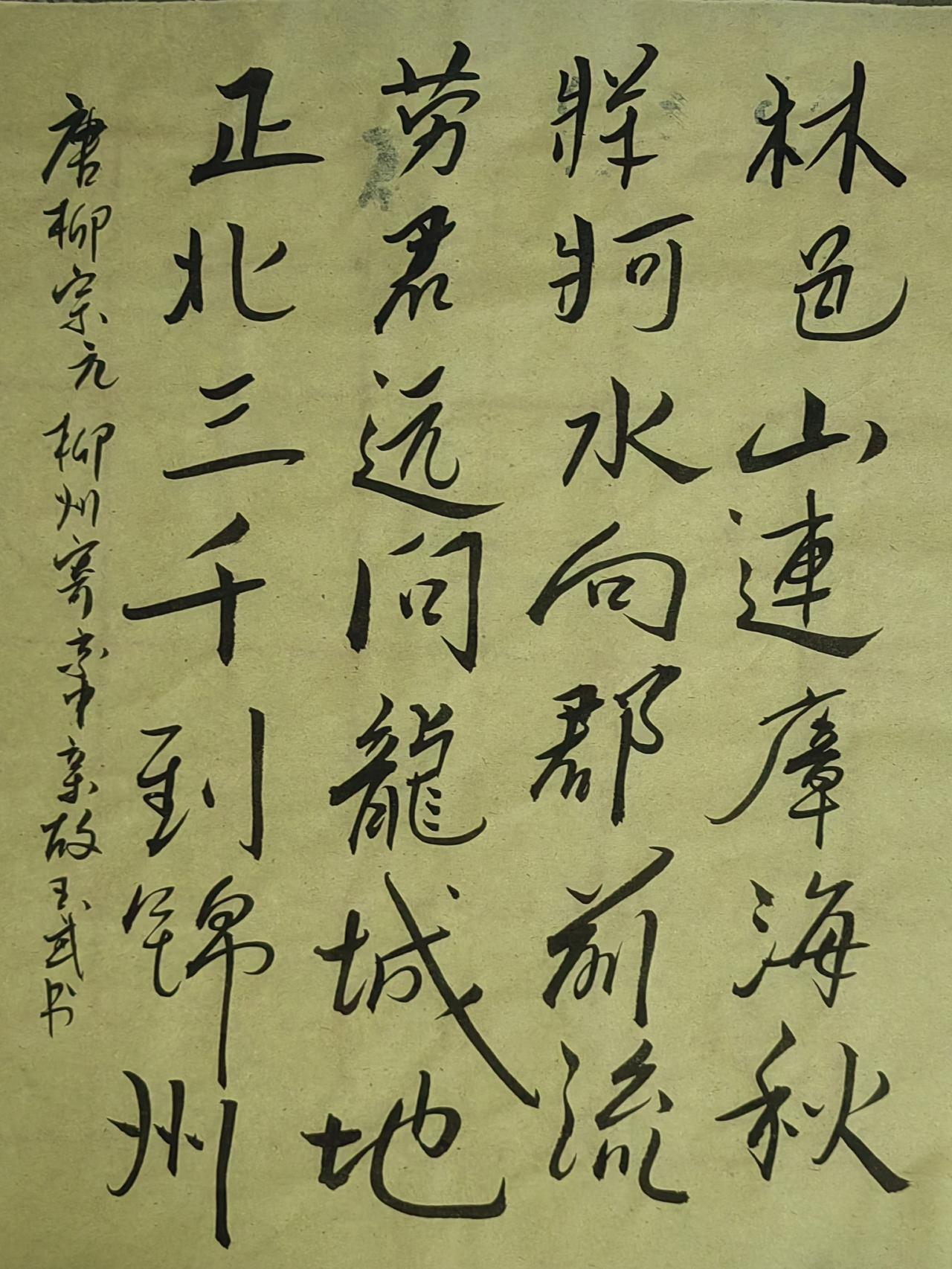 每日写字分享浪漫写法