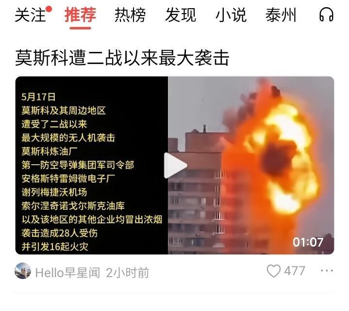 盘盘：打到莫斯科了？
