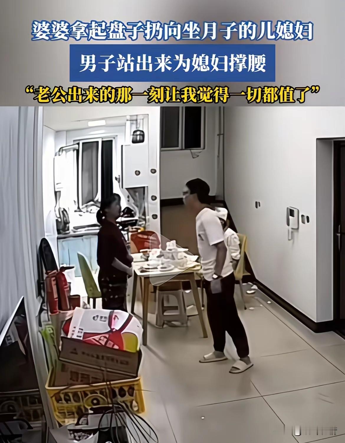 婆媳矛盾真是千古难题，
媳妇儿和婆婆就像上辈子的敌人，
这一世仍然纠缠在一起，