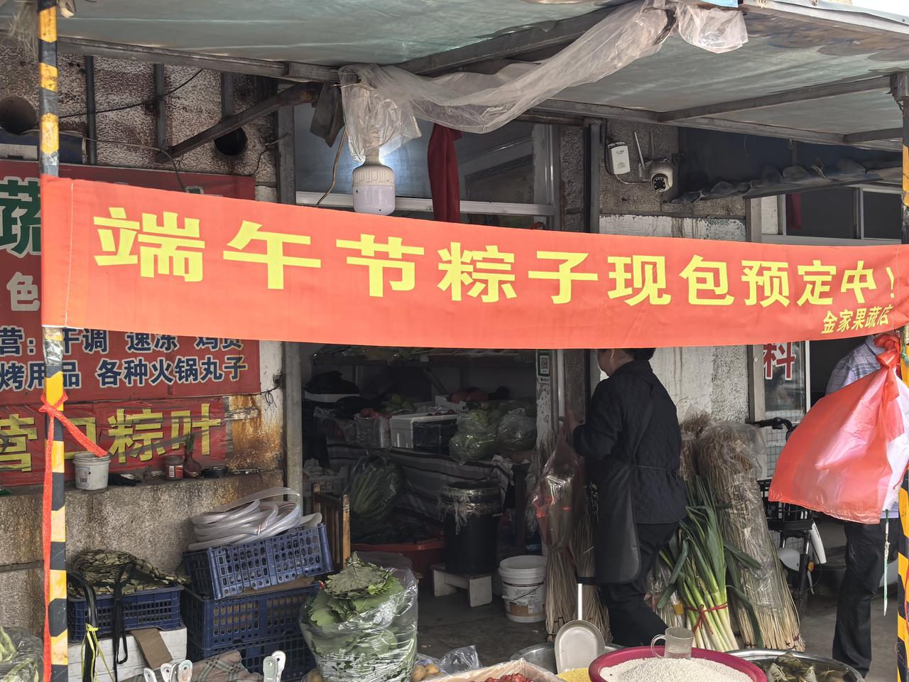 端午节要到了，过端午节熊岳这边叫过当午。街边的摊贩已经开始蹭端午节的红利了，既售