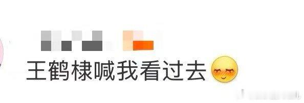 王鹤棣喊我看过去 全球同步上线的不只是一首歌，是一份好心情。《Pretty》用3