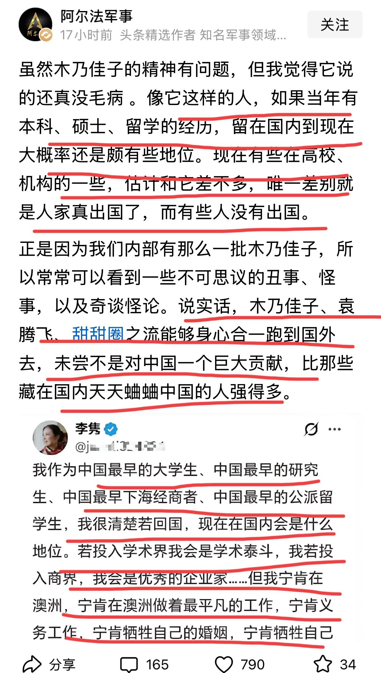 阿尔法评论木乃佳子，说她出国也是一种贡献。看了看她说的话，才知道阿尔法说的对。