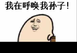 痛斥水军[大笑][大笑]