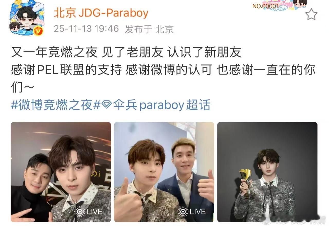 一边见老友续上赛场外的热络，一边和任子威、郭艾伦解锁新合照——伞兵这趟竞燃之夜，