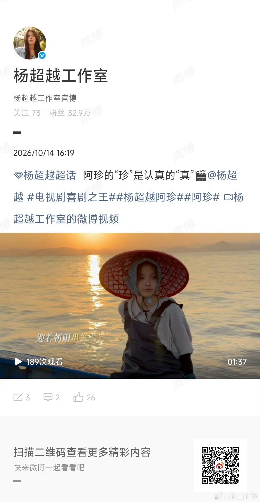 杨超越喜剧之王幕后vlog杨超越电视剧喜剧之王花絮 看阿珍的片场日记，杨超越幕后