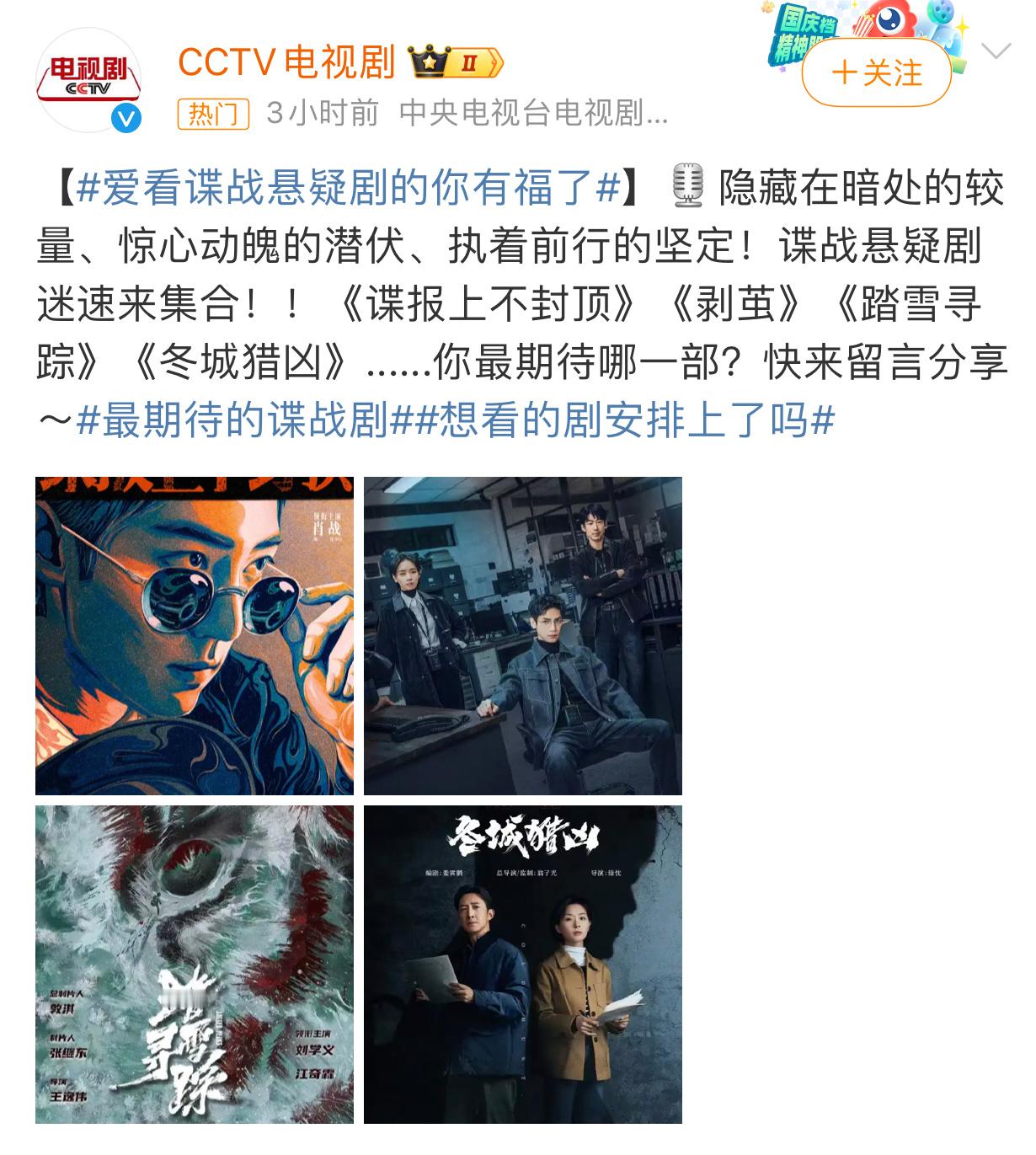 爱看谍战悬疑剧的你有福了那就期待一下罗云熙的《剥茧》吧，怎么感觉这部剧被央视盯上