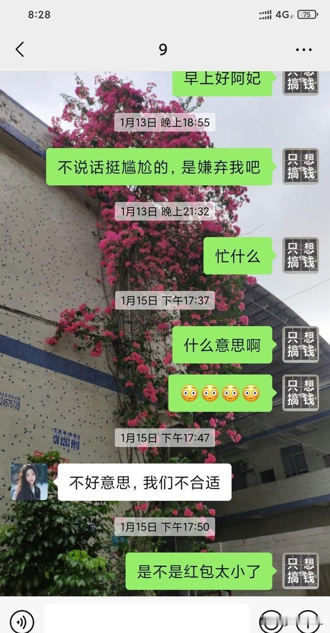 现在有些不法分子，打着相亲的幌子到处蹭吃蹭喝，这些人经常换着不同的网名出现。
