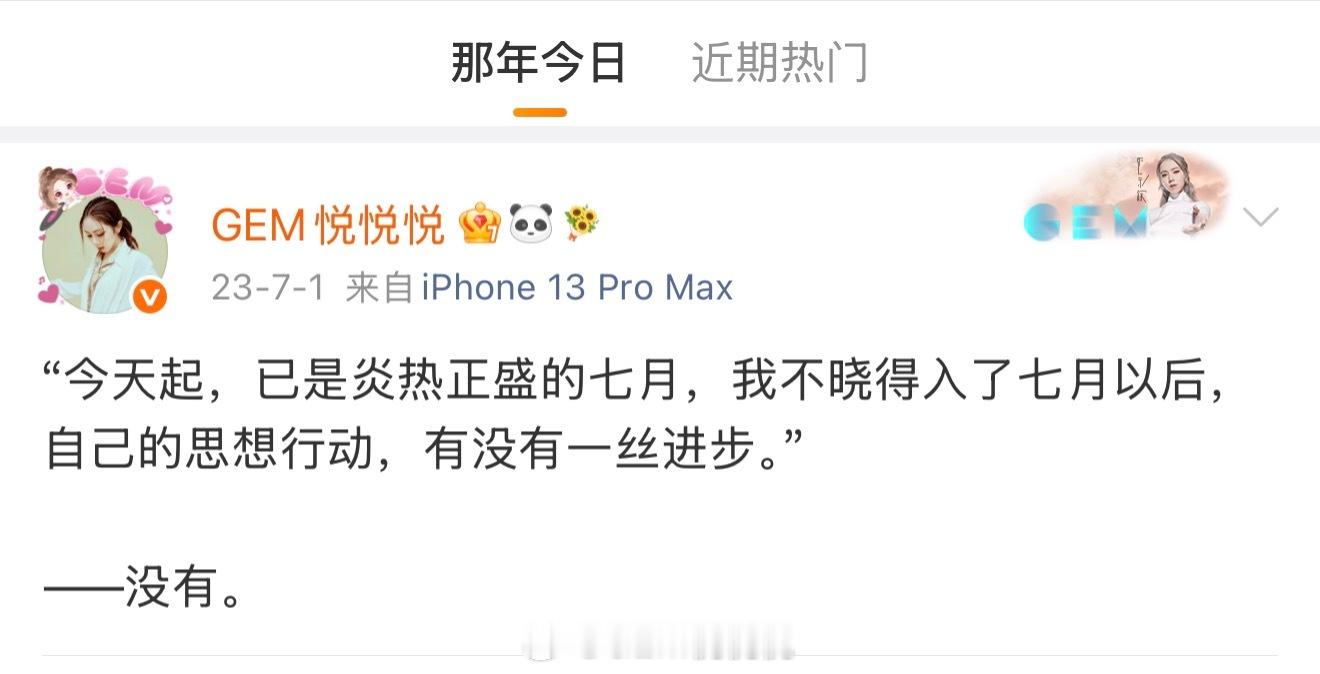 “今天起，已是炎热正盛的七月，我不晓得入了七月以后，自己的思想行动，有没有一丝进