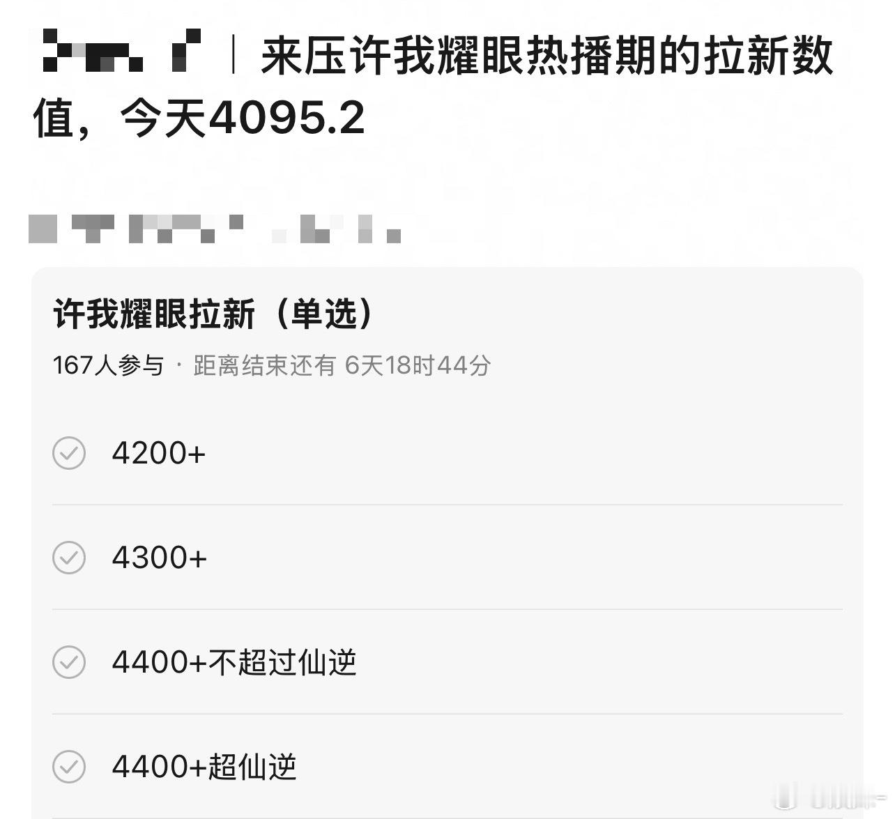 仙逆每周都会涨10左右，要超过得算398，每天要19.9，这对剧长尾要求还是很高
