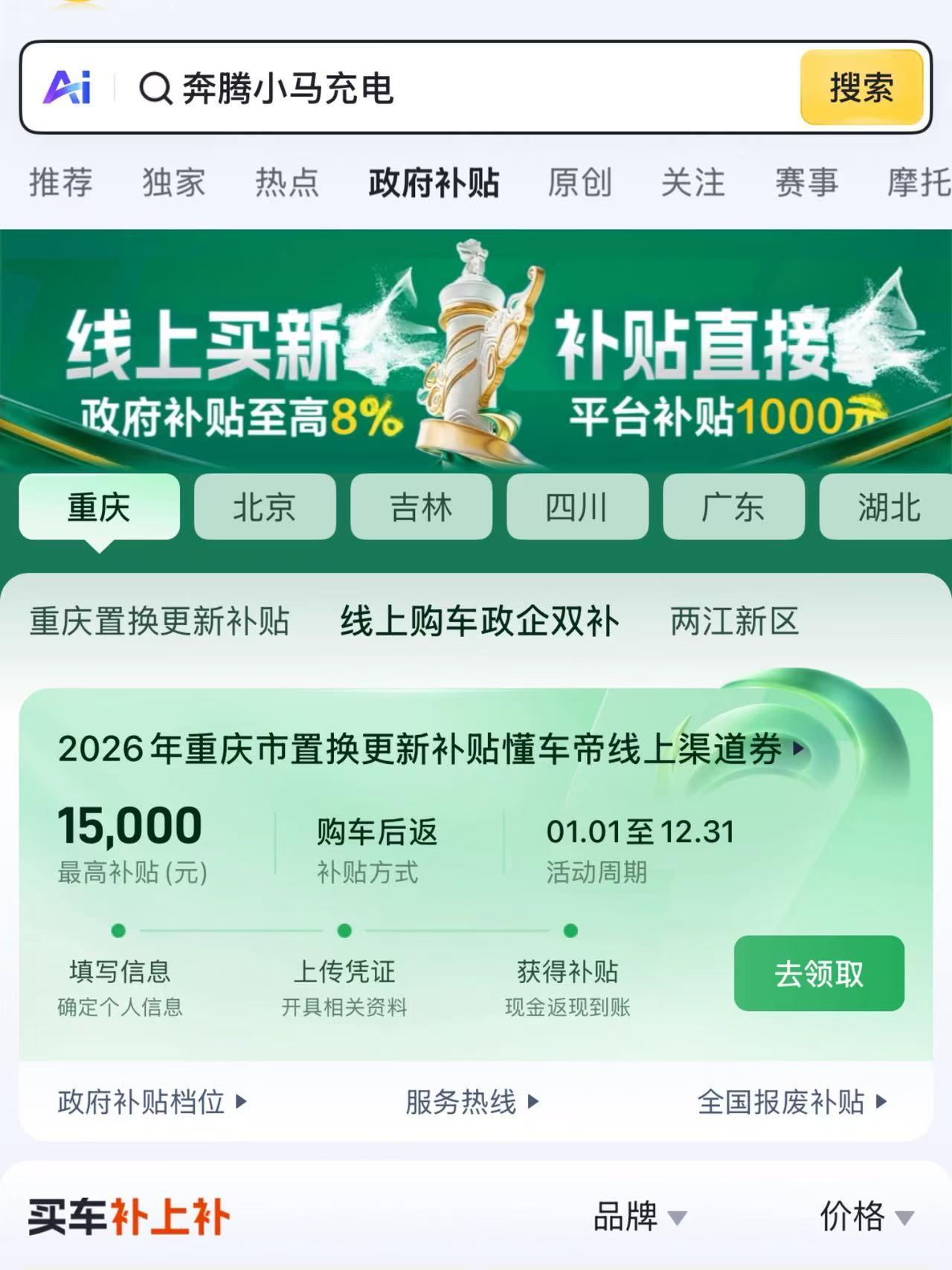 准备买新车的，懂车帝这500块先领了

打算买新车的朋友，有个小羊毛可以薅一下。