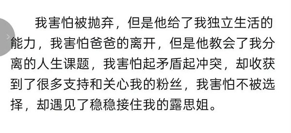 其实每个人都有自己的人生故事，有了新的转机就好好抓住，不要辜负任何一个肯为你稳稳