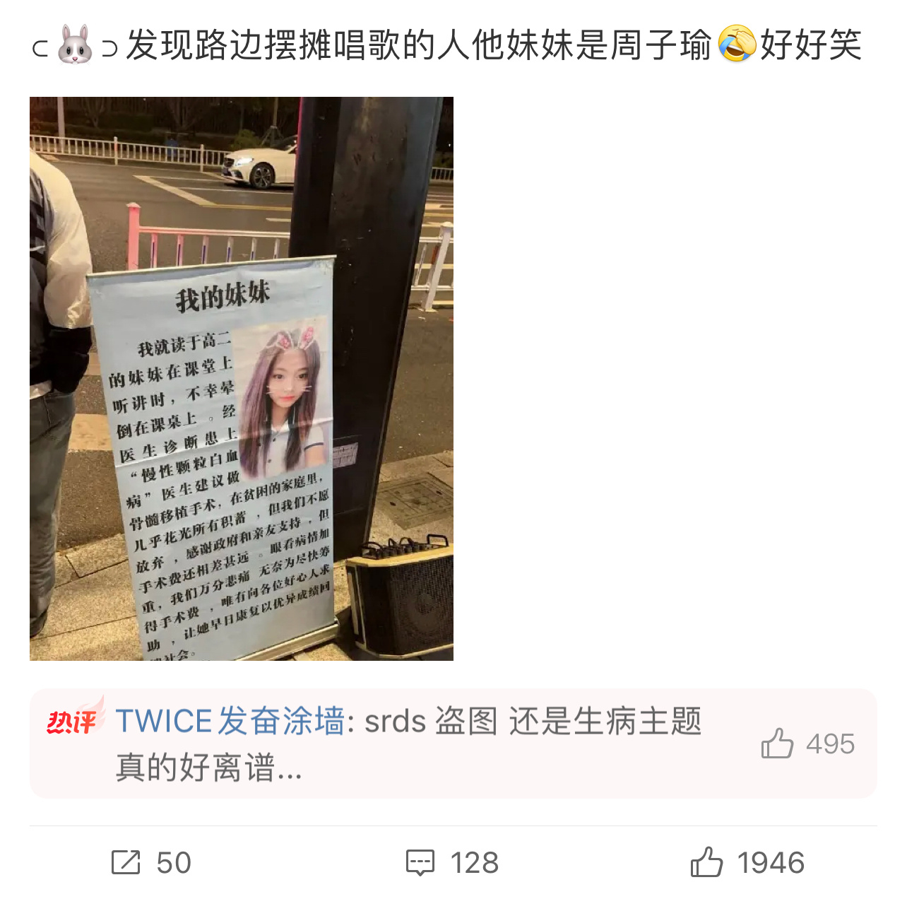 【1365号来信】好笑吗，好笑在哪[费解] ​​​