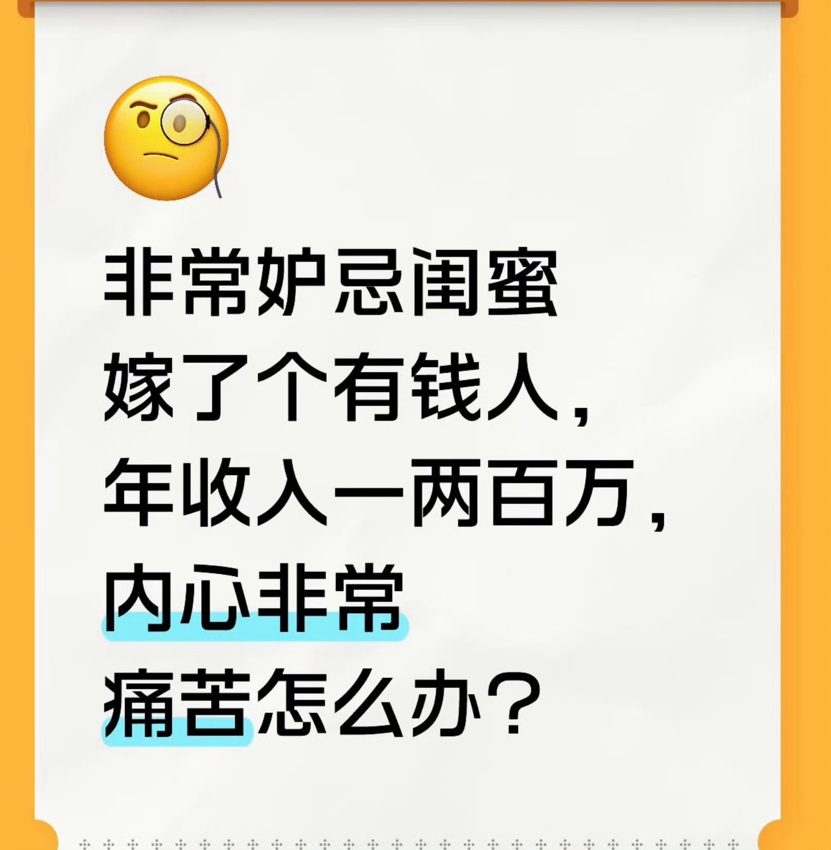 人间观察 少交塑料朋友。真会为你开心的只有你的家人，是家人，甚至不是所有亲友。 