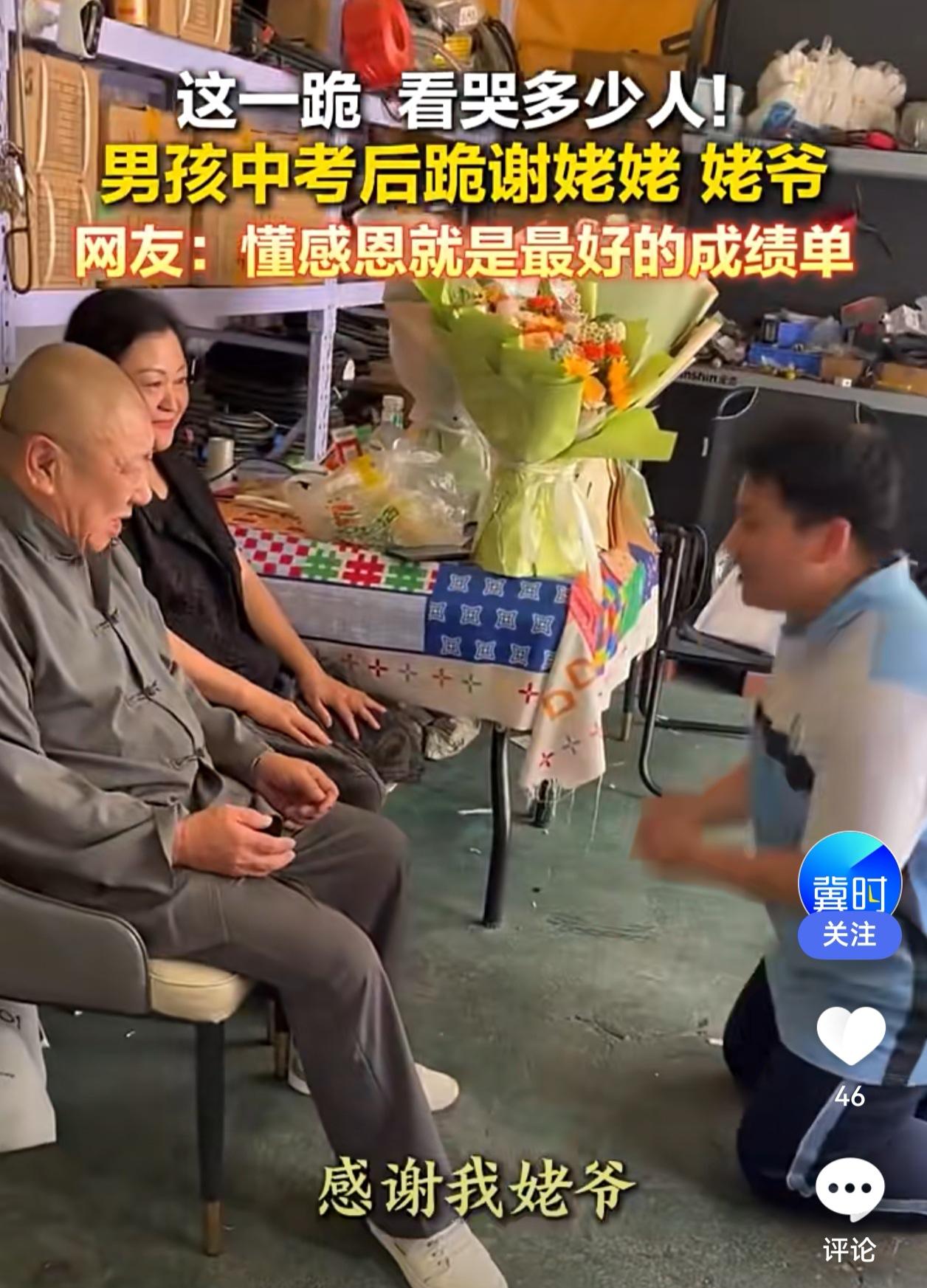 “比分数更重要！”山东男孩中考后跪谢姥姥姥爷，一句话让全网破防

“感谢姥爷这么